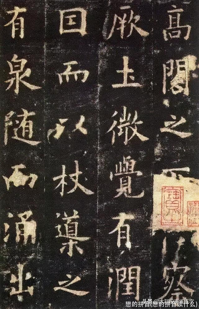 懋的拼音(懋的拼音读什么)