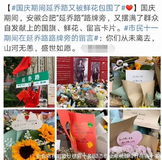 创业电视剧排行榜前十名(励志创业电视剧排行榜前十名)