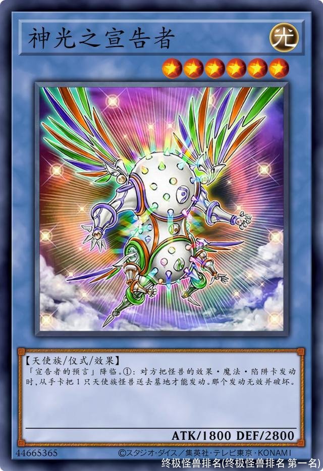 终极怪兽排名(终极怪兽排名 第一名)