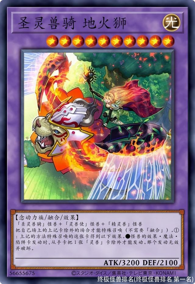 终极怪兽排名(终极怪兽排名 第一名)