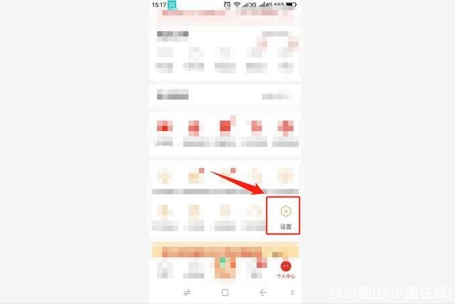 拼小圈(拼小圈在哪)
