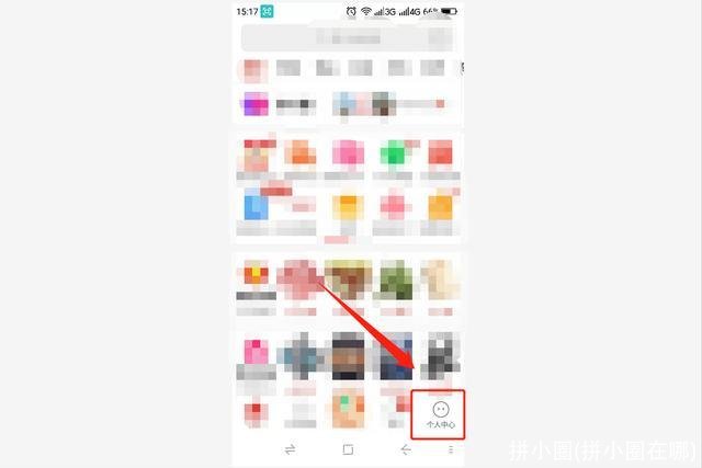 拼小圈(拼小圈在哪)