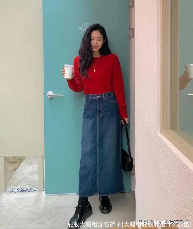 屁股大腿粗穿啥裤子(大腿粗屁股胖是什么原因)