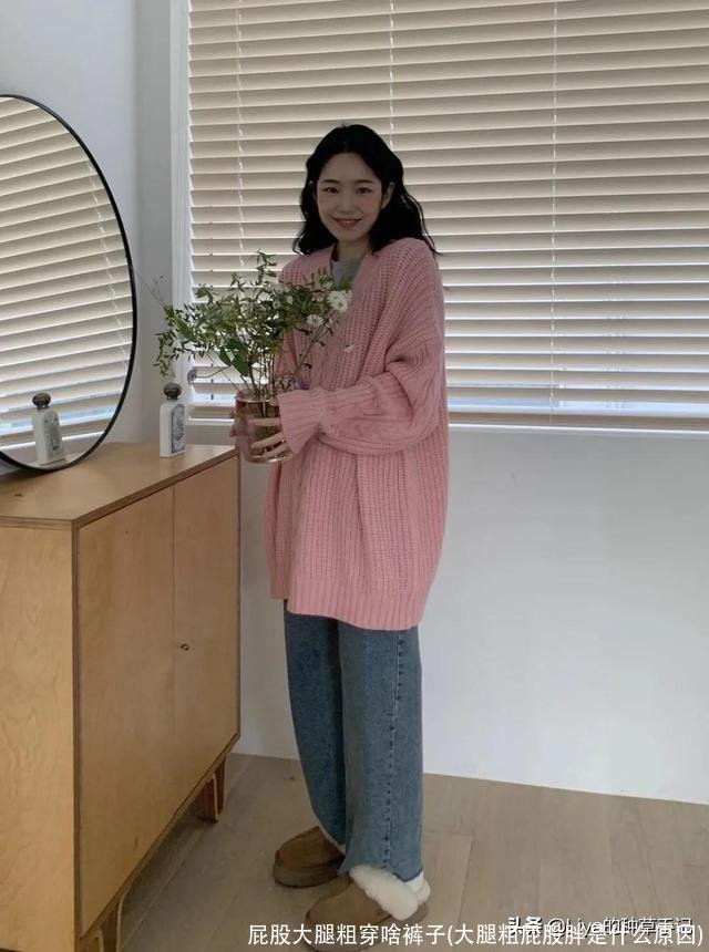 屁股大腿粗穿啥裤子(大腿粗屁股胖是什么原因)