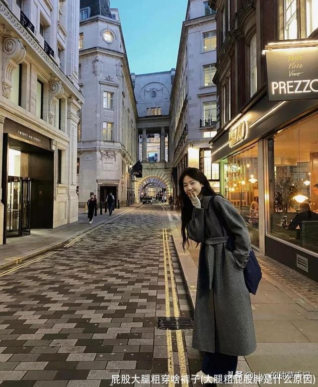 屁股大腿粗穿啥裤子(大腿粗屁股胖是什么原因)