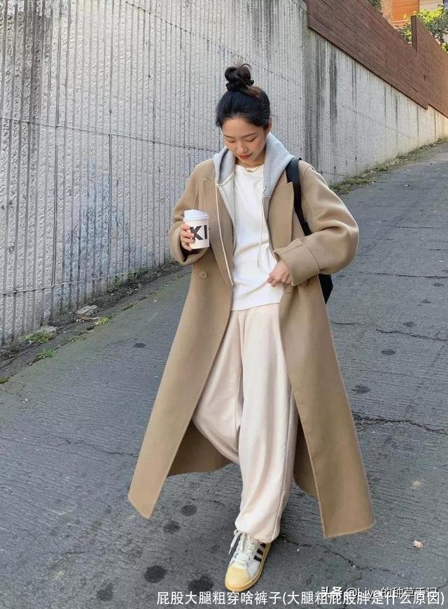 屁股大腿粗穿啥裤子(大腿粗屁股胖是什么原因)