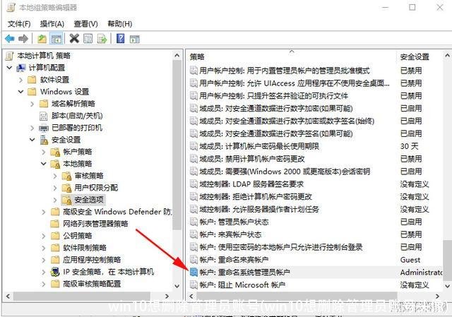 win10想删除管理员账号(win10想删除管理员账号头像)