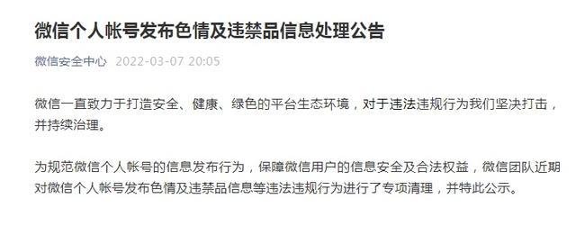 微信通知不显示内容怎么设置(荣耀微信通知不显示内容怎么设置)
