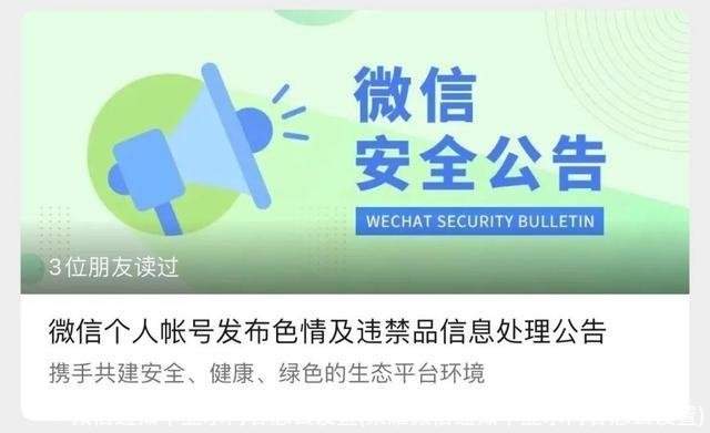 微信通知不显示内容怎么设置(荣耀微信通知不显示内容怎么设置)