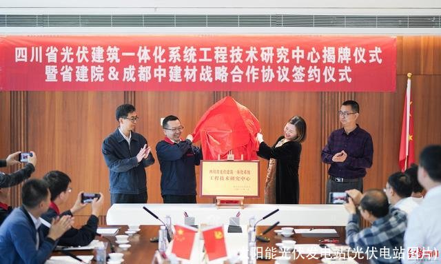 太阳能光伏发电站(光伏电站图片)