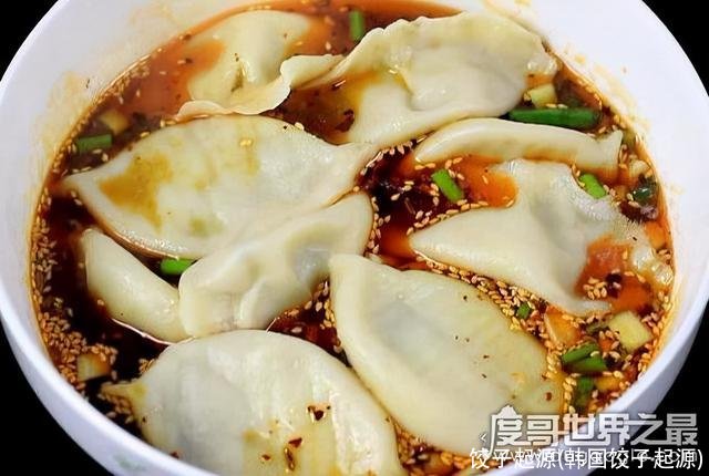 饺子起源(韩国饺子起源)