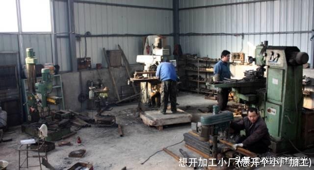 想开加工小厂(想开个小厂加工)