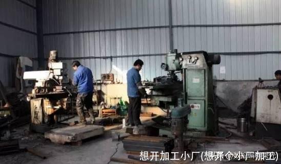 想开加工小厂(想开个小厂加工)