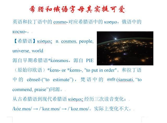 希腊字母怎么打(手机希腊字母怎么打)