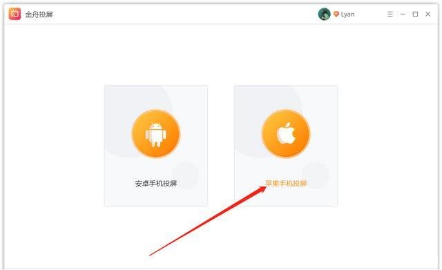 苹果电脑怎么投屏(苹果电脑怎么投屏到投影仪上还可以操作)