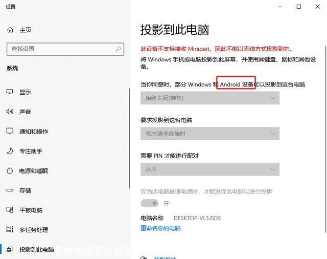 苹果电脑怎么投屏(苹果电脑怎么投屏到投影仪上还可以操作)