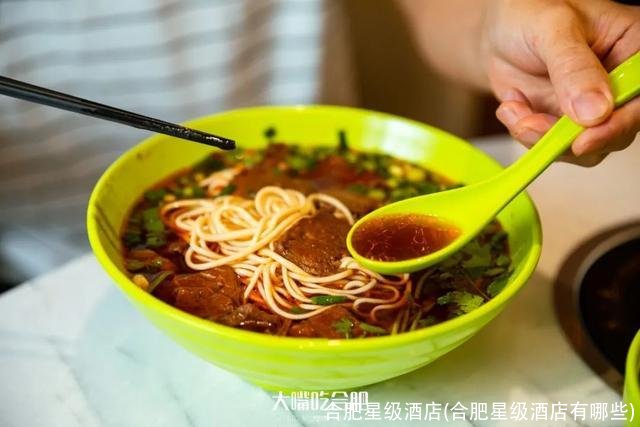 合肥星级酒店(合肥星级酒店有哪些)