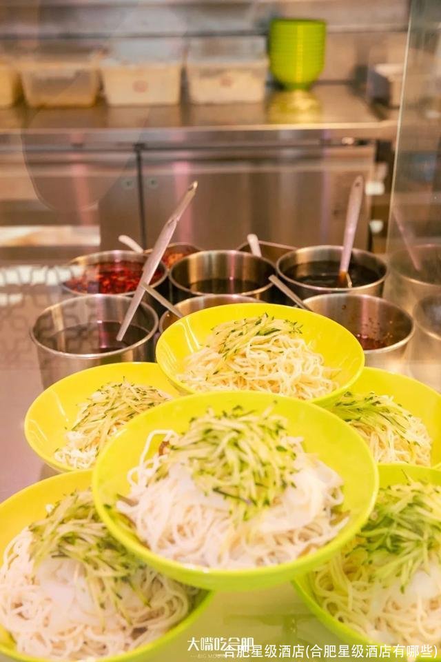 合肥星级酒店(合肥星级酒店有哪些)