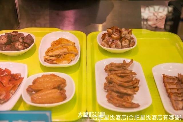 合肥星级酒店(合肥星级酒店有哪些)