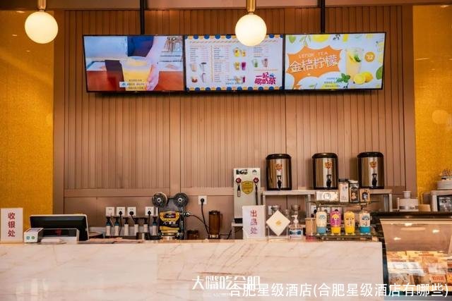 合肥星级酒店(合肥星级酒店有哪些)