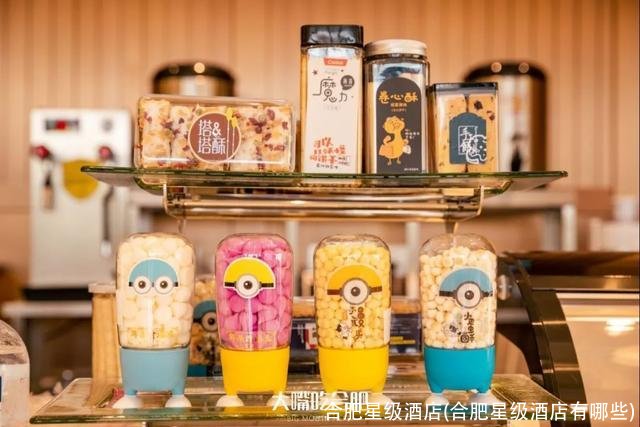 合肥星级酒店(合肥星级酒店有哪些)