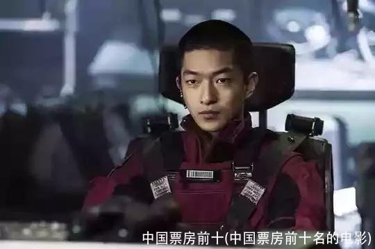 中国票房前十(中国票房前十名的电影)