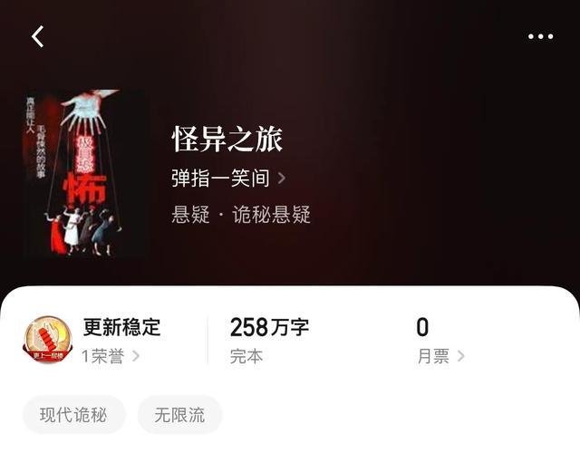 灵异恐怖小说(灵异恐怖小说推荐)