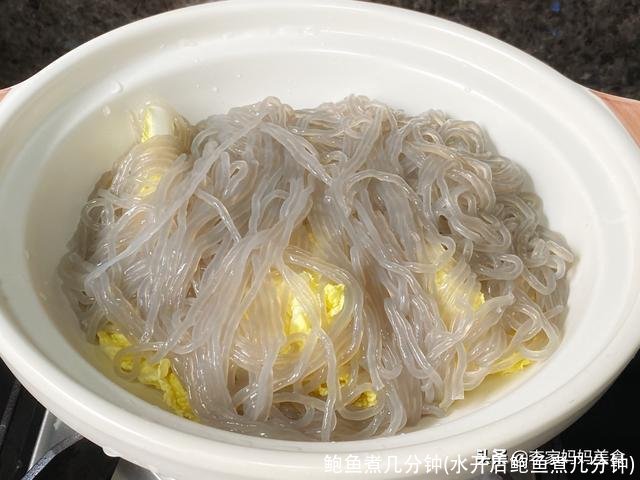 鲍鱼煮几分钟(水开后鲍鱼煮几分钟)