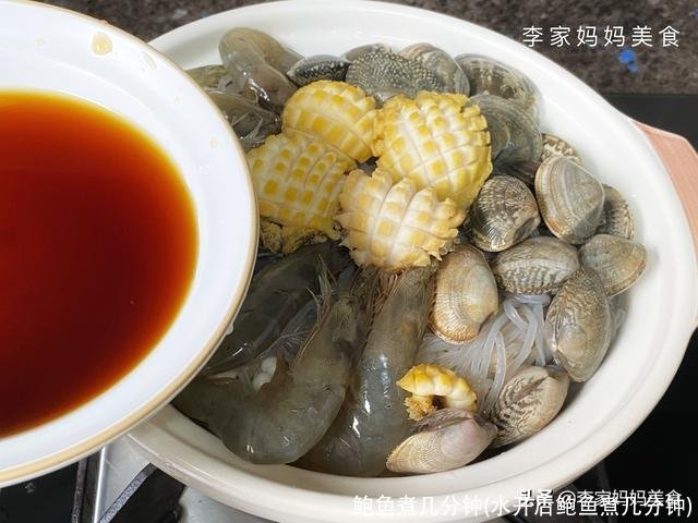 鲍鱼煮几分钟(水开后鲍鱼煮几分钟)