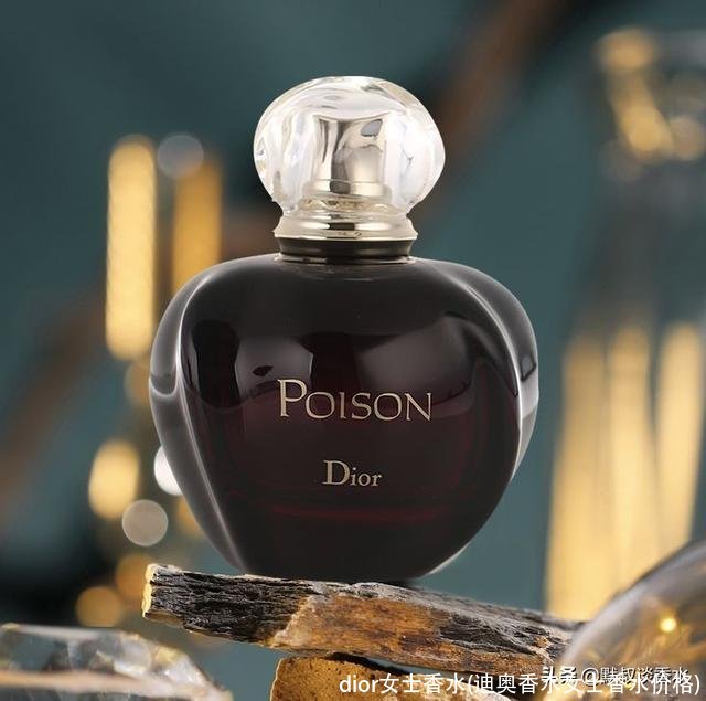 dior女士香水(迪奥香水女士香水价格)