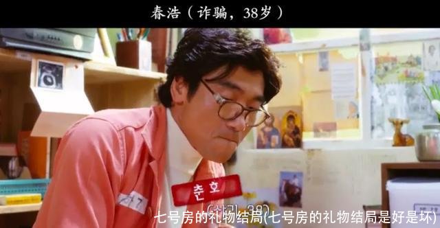 七号房的礼物结局(七号房的礼物结局是好是坏)