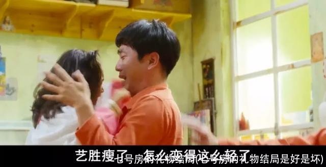 七号房的礼物结局(七号房的礼物结局是好是坏)