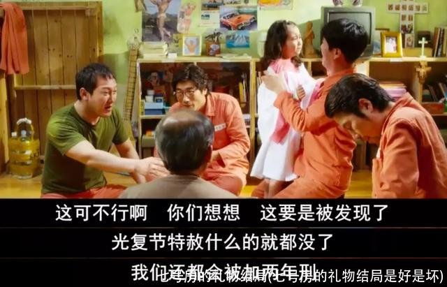 七号房的礼物结局(七号房的礼物结局是好是坏)