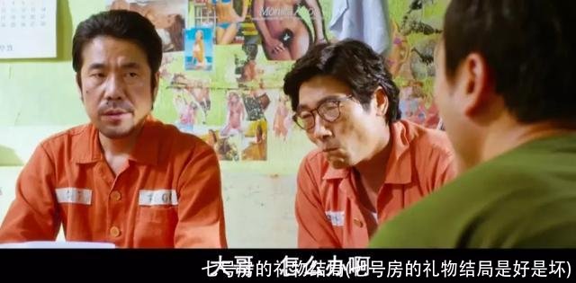 七号房的礼物结局(七号房的礼物结局是好是坏)