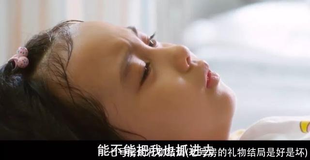 七号房的礼物结局(七号房的礼物结局是好是坏)