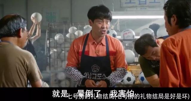 七号房的礼物结局(七号房的礼物结局是好是坏)