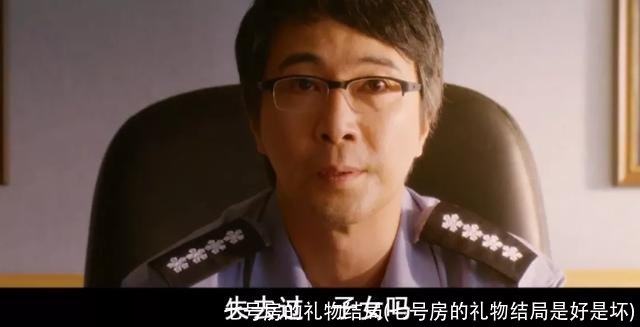 七号房的礼物结局(七号房的礼物结局是好是坏)