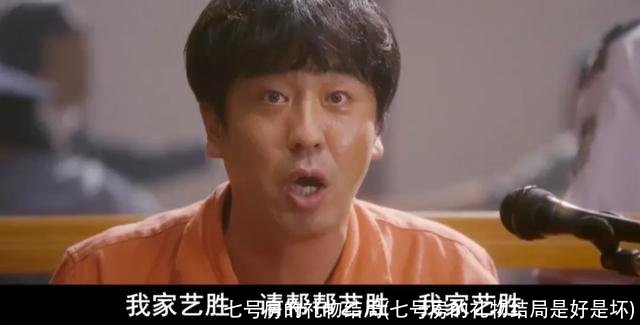 七号房的礼物结局(七号房的礼物结局是好是坏)