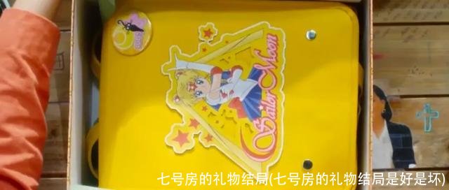 七号房的礼物结局(七号房的礼物结局是好是坏)