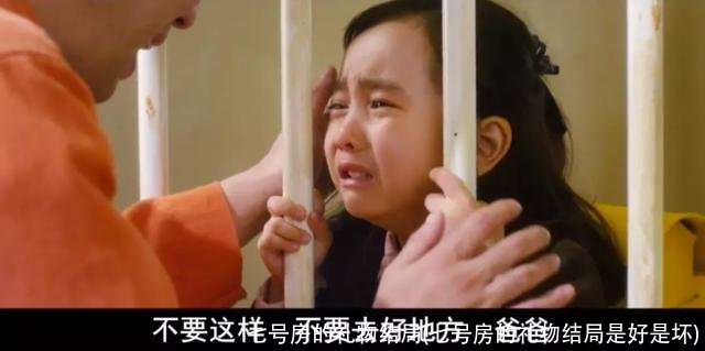 七号房的礼物结局(七号房的礼物结局是好是坏)