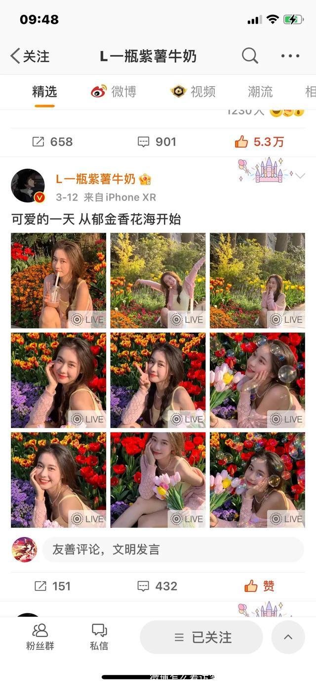 微博怎么看访客(新版微博怎么看访客)