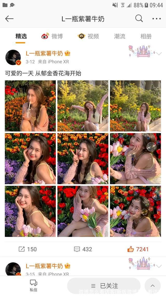 微博怎么看访客(新版微博怎么看访客)