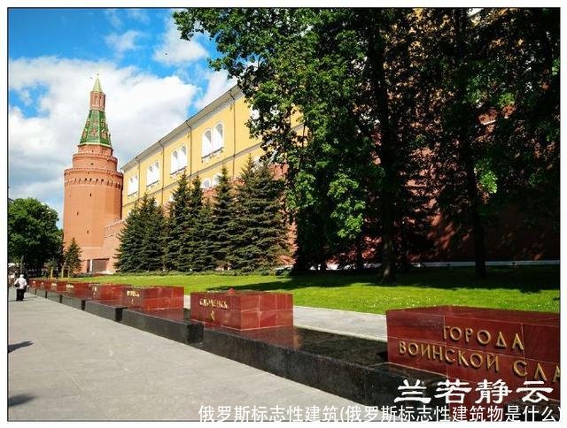 俄罗斯标志性建筑(俄罗斯标志性建筑物是什么)