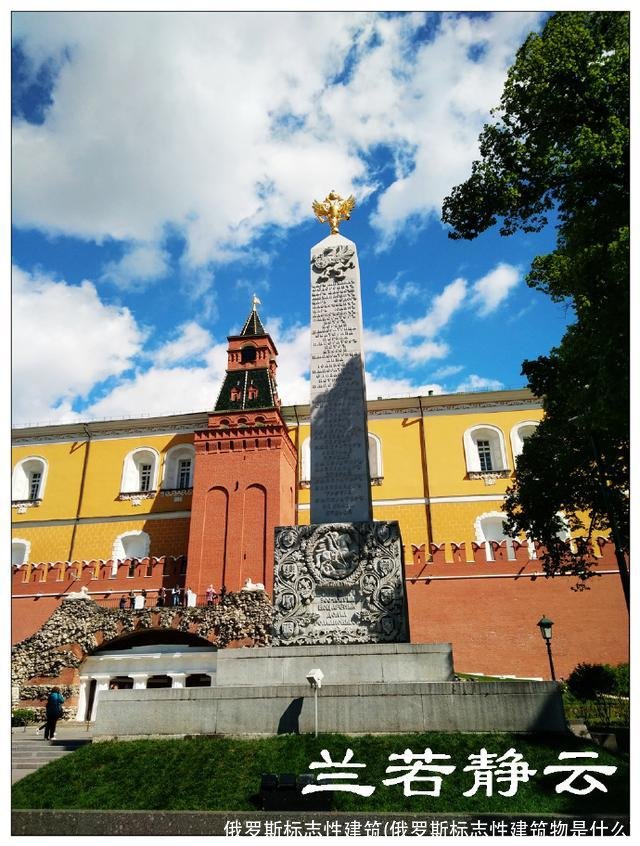 俄罗斯标志性建筑(俄罗斯标志性建筑物是什么)