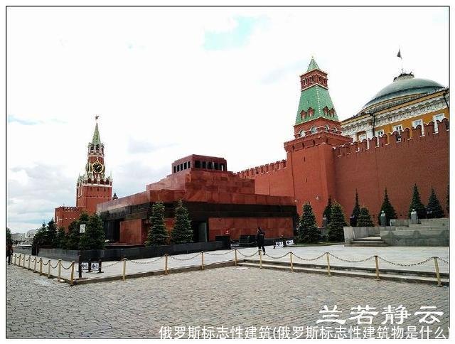 俄罗斯标志性建筑(俄罗斯标志性建筑物是什么)