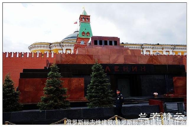 俄罗斯标志性建筑(俄罗斯标志性建筑物是什么)