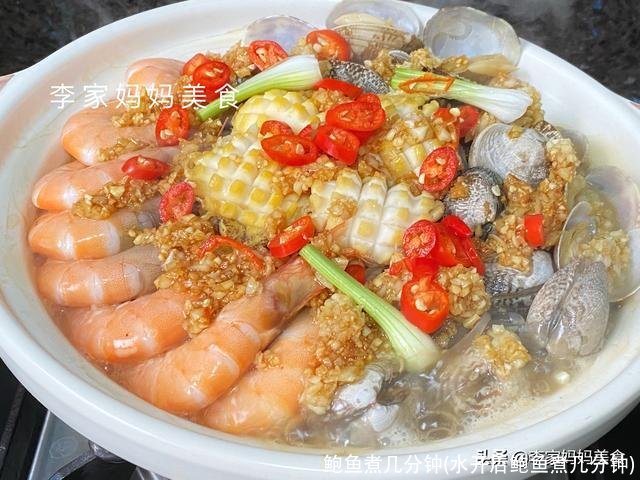 鲍鱼煮几分钟(水开后鲍鱼煮几分钟)