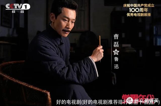 好的电视剧(好的电视剧推荐排行榜前十名国产)