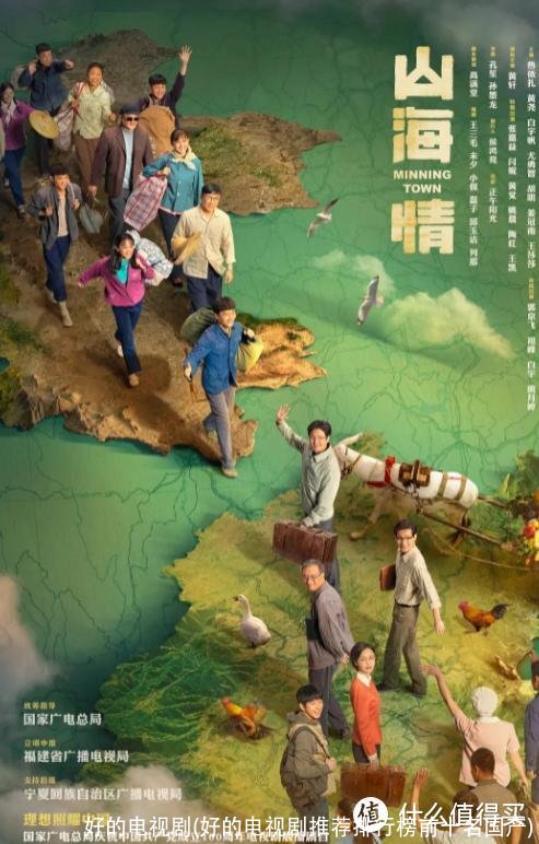 好的电视剧(好的电视剧推荐排行榜前十名国产)