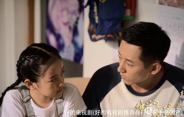 好的电视剧(好的电视剧推荐排行榜前十名国产)